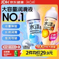 第六感人体400ml(快感+热感)润滑液润滑油成人房事免洗可舔润滑剂高潮液
