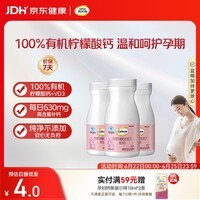 钙尔奇孕妇钙片 备孕成人孕早中晚哺乳期补钙 维生素D3+柠檬酸钙片180片
