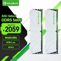 铭瑄（MAXSUN）32GB(16GBX2)套装 DDR5 5600 台式机内存条 Deepseek AI硬件 XMP&EXPO 适配9850X3D