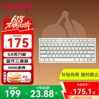 CHERRY樱桃KW7100 MINI 简洁轻薄 商务办公家用 便携键盘 蓝牙轻音键盘三通连接 薄膜键盘牛奶白