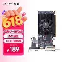 昂达（ONDA）R5 230典范2GD3 V1 办公娱乐独立显卡