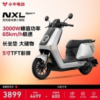 小牛【成都专享】NXL Sport 电动摩托车 智能长续航高速通勤电瓶电摩 到店自提