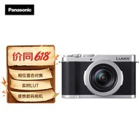 松下L10 M43传感器大底卡片相机 相位混合对焦 实时LUT 多色滤镜 柔肤 自拍银色
