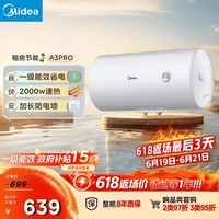 美的(Midea)电热水器家用50升一级能效2000W节能省电加长防电墙8年质保 F50-20A3Pro(HE)
