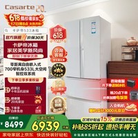 卡萨帝揽光533升法式多门冰箱零嵌入双系统700宽一级能效大容量家电以旧换新政府补贴至高立减15%