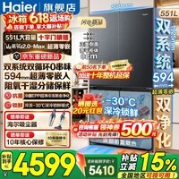 海尔(Haier)冰箱551升双系统双循环「山茶花2.0-Max机皇」十字四开门594mm超薄零嵌入底部散热一级能效电冰箱 夜影灰551升+594mm超薄零嵌+双系统双循环
