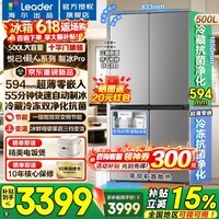 海尔冰箱出品518【26年重磅新品】全自动制冰500升十字四门超薄零嵌入统帅一级能效风冷无霜电冰箱 月光银500L+594mm超薄零嵌入+自动制冰