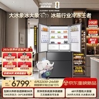 容声大冰象601L法式多门冰箱超大容量双净双系统超薄嵌入式新一级能效国家补贴BCD-601Q50FZLBD世界杯
