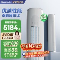 格力空调 天仪 3匹 新一级能效变频 纯铜管客厅节能省电柜机 国家补贴 KFR-72LW/(72504)FNhAa-B1
