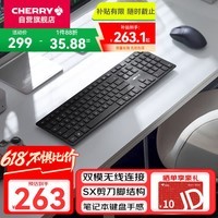 CHERRY樱桃 KW9100 薄膜键盘无线蓝牙/2.4g 跨屏切换 电脑办公家用 超薄SX剪刀脚 轻音全尺寸