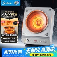 美的（Midea）电磁炉2026新款家用2200W大功率爆炒电磁灶电陶炉电池炉火锅炉炒菜多功能电炉电火灶MC-E22D7