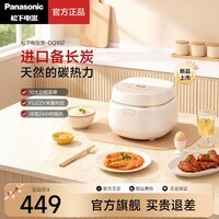 松下（Panasonic)【新品】迷你小型电饭煲锅预约定时智能家用1.5L多功能宝宝辅食+煲仔饭1-2人DD051 3.2L DQ102 白色 3.2L