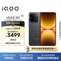 iQOO 15T 16+256G赛道版 2K珠峰屏x电竞芯片Q3 天玑9500 Monster版 学生游戏手机iqoo15t