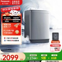 松下（Panasonic）大海豹全自动波轮洗衣机12公斤大容量家用电器大海象吨吨桶节能抗菌除螨洗羊毛洗超大放衣口加宽 XQB120-8KN1/K2M1 波轮 12kg