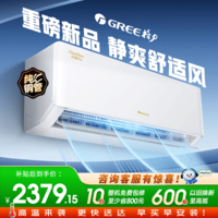 格力空调 云炫Pro/同云佳pro 大1匹 新一级能效变频 纯铜管壁挂式卧室挂机KFR-26GW/NhMa1BAj