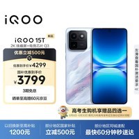 iQOO 15T 12+512G青云 2K珠峰屏x电竞芯片Q3 天玑9500 Monster版 学生游戏手机iqoo15t