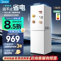 美的(Midea)182升两门冰箱一级能效家用小户型真省电可冷藏冷冻双温不占地 极地白MR-191A国家补贴