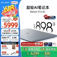 E人E本X14 Air AI超轻薄898克笔记本电脑高性能酷睿Ultra5-225H/32G+1T/14英寸/2.8K屏/太空灰 国家补贴