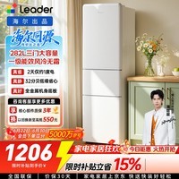 海尔冰箱出品统帅悦享系列282L三门小型家用复古变频电冰箱一级能效风冷无霜LC3-290WL9冰箱2026新款