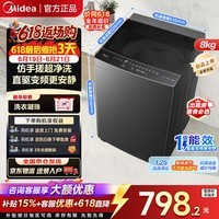美的(Midea)波轮洗衣机全自动大容量宿舍除螨洗品质电机 双重抗菌省水省电一级能效专利免清洗不锈钢立方内筒 MB8V56DT|直驱变频 波轮 8kg