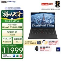 ThinkPad【国家补贴15%】T14p 2026 AI PC高性能工程师笔记本电脑 酷睿Ultra5 338H 32G 1TB 3K 商务办公本