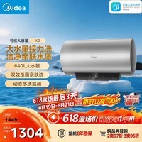 美的(Midea)保价618储水式电热水器 免换镁棒3300W一级能效100L增容智能省电水质可视净水健康洗F10033-X3(HE)