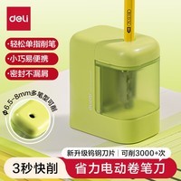 得力【开学文具】3秒快削省力步乐电动削笔器半自动削笔机转笔刀电动卷笔刀铅笔刀小学生开学文具礼物