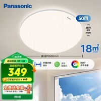 松下（Panasonic）吸顶灯卧室灯全光谱护眼银色简约款50瓦 HHXQ5160【包安装】