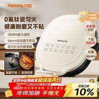 九阳（Joyoung）电饼铛三明治机早餐机 36mm加深烤盘 0氟钛瓷超耐磨少油 下盘可拆 漩涡加热大火力烙饼锅GK732