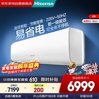 海信（Hisense） 空调 AI省电 家用商用两用大风量防直吹  5匹挂机 一级能效 FKFR-120GW/B5E3EA 
