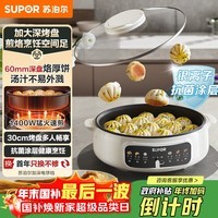 苏泊尔（SUPOR）1400W大功率 电饼铛烙饼锅三明治机早餐机煎烤机电火锅炒锅烤肉锅60mm加深煎烙厚饼不挤压JT30A818