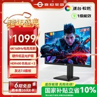 泰坦军团27英寸4K原生160Hz FastIPS广色域硬件低蓝光HDR400 1ms旋转升降10Bit专业电竞显示器P2710V节能版