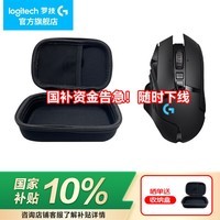 罗技（G）G502无线鼠标 电竞游戏鼠标 机械充电笔记本电脑逻辑鼠标送男女生礼物 G502无线+收纳盒