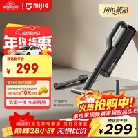 米家小米YU7适配 小米无线车载吸尘器 无线轻盈便携 澎湃吸力 一键倒尘 车载家用户外清洁 圣诞礼物