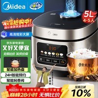 美的（Midea）电饭煲电饭锅4-5人家用5升大容量 炫彩大屏金属机身大火力煮饭锅智能预约微压MB-RE517