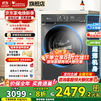小天鹅（LittleSwan）12公斤滚筒洗衣机全自动 水魔方家用大容量变频银离子除菌除螨 冷水洗脱/洗烘一体带烘干 以旧换新 【12公斤618PLUS无烘干】智能投放+巡航除菌