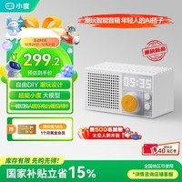 小度智能音箱Fun【超能小度】极简潮玩设计 AI大模型蓝牙音响 语音桌面音箱 音乐电台DJ 礼物送礼