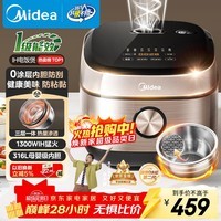 美的（Midea）【爱心饭煲】0涂层电饭煲IH无涂层4L大容量316L不锈钢内胆家用多功能智能3-4人电饭锅MB-HC459S