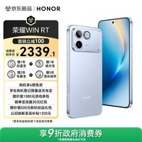 荣耀WIN RT【张予曦同款】骁龙8至尊旗舰芯 10000mAh青海湖电池 5G AI 新款游戏手机 12+256不怕蓝