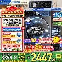 小天鹅（LittleSwan）滚筒洗衣机小乌梅3.0小钢炮水魔方超薄全嵌智能投放家用全自动大容量羊毛绿标 国家补贴以旧换新 SC08PRO小钢炮3.0 滚筒 10kg 单洗无烘干