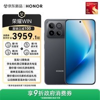 荣耀WIN【张予曦同款】12+512 快开黑 第五代骁龙8至尊版 荣耀东风涡轮散热 10000mAh电池 AI 游戏手机