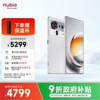 努比亚（nubia）Z80 Ultra 真全面屏 第五代骁龙8至尊版 7200mAh电池 16GB+512GB 凝光白 5G游戏AI手机 国家补贴