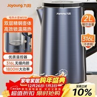 九阳（Joyoung）烧水壶热水壶电水壶2L内外双钢 316L不锈钢一体无缝0胶水 家用开水壶K20FD-W518