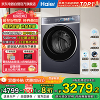 海尔（Haier）云溪4.0极致超薄款滚筒洗衣机全自动纯平嵌大容量一级能效540大筒精华洗家电补贴XQG100-SDE588BU1