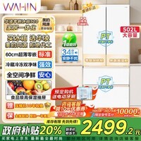 美的（Midea）出品 520华凌冰箱60cm超薄零嵌入法式多门冷藏冷冻双净味家用风冷冰箱HR-520WUFPZ