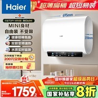 海尔(Haier)国家补贴20%双胆扁桶电热水器60升 小红花BK3MINI 鲜活水 3300W变频速热一级能效节能家用镁棒免换