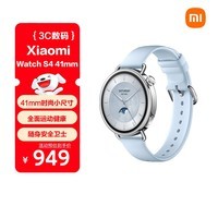 小米（MI）【冰雪限定】XiaomiWatchS4 41mm蓝色 圣诞礼物 新年礼物 送女友
