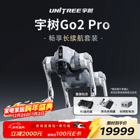 宇树（Unitree）Go2 Pro长续航+遥控器版本 机器机器狗 AI大模型 四足机器人 语音交互 具身智能  仿生陪伴机器人