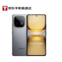 iQOO Z10 Turbo+ 16GB+512GB 极地灰 天玑9400+旗舰芯 8000mAh超薄蓝海电池 电竞机【京东快递】