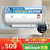 美的（Midea）【整机8年质保】50升电热水器2100W节能省电速热出租屋双重杀菌加长防电墙国家补贴15%F50-21WA1